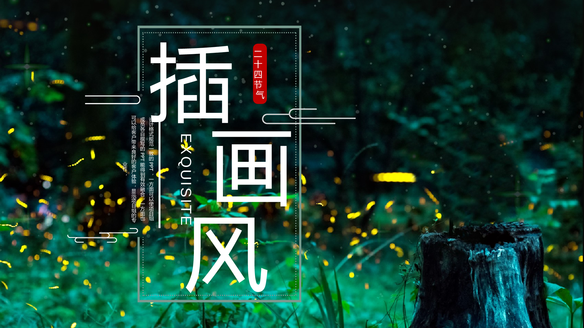教育说课(489).pptx 第1页