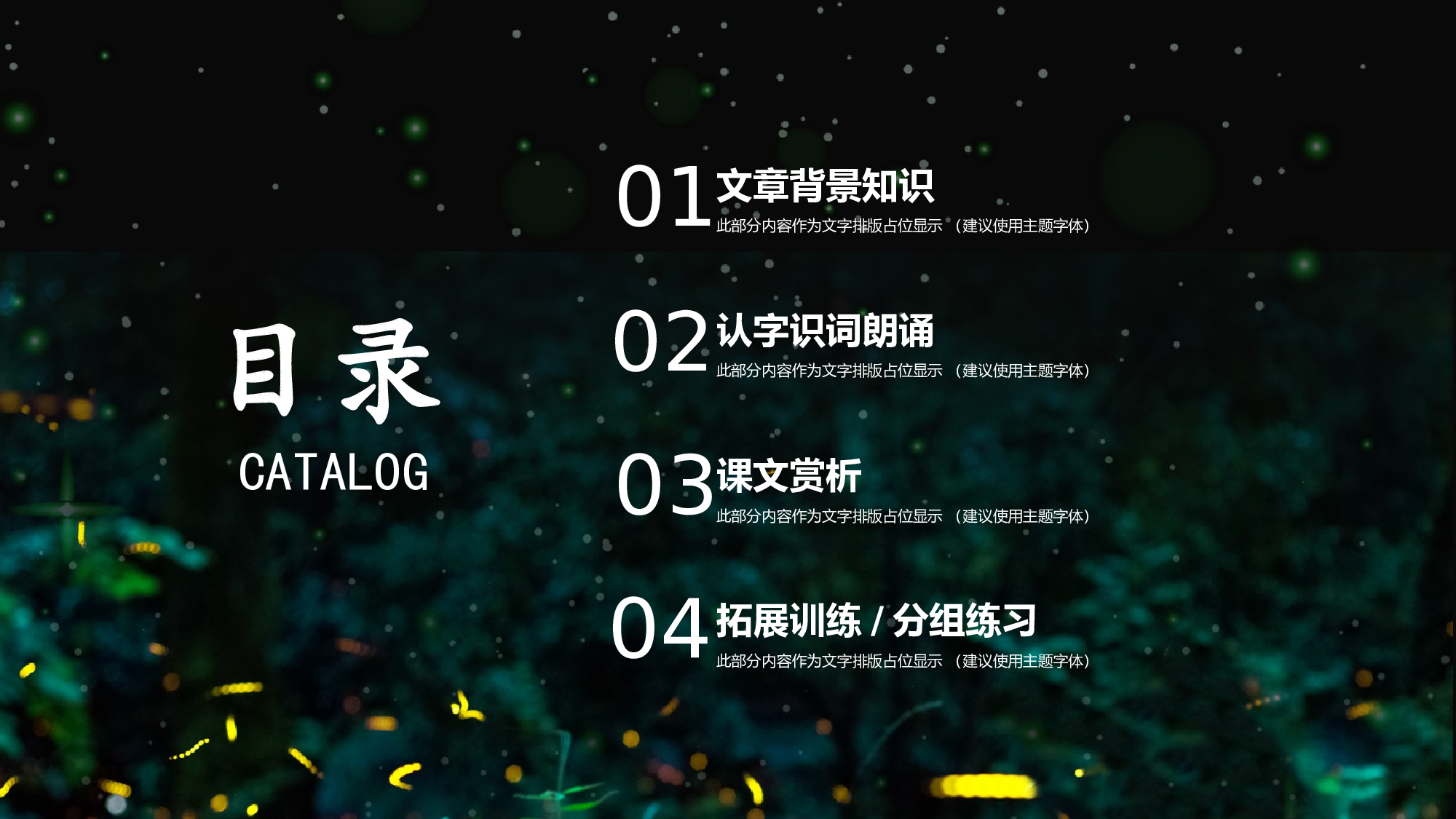 教育说课(489).pptx 第2页