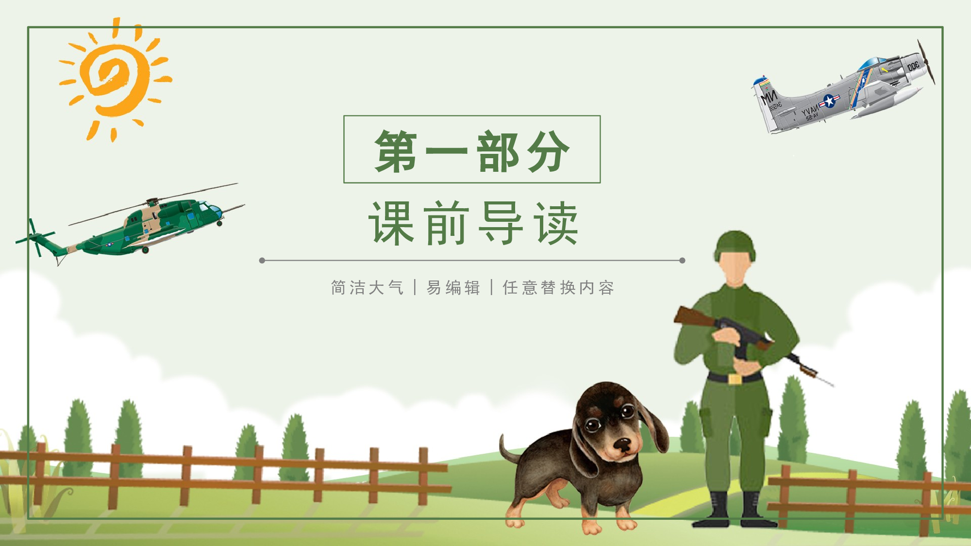 教育说课(491).pptx 第3页