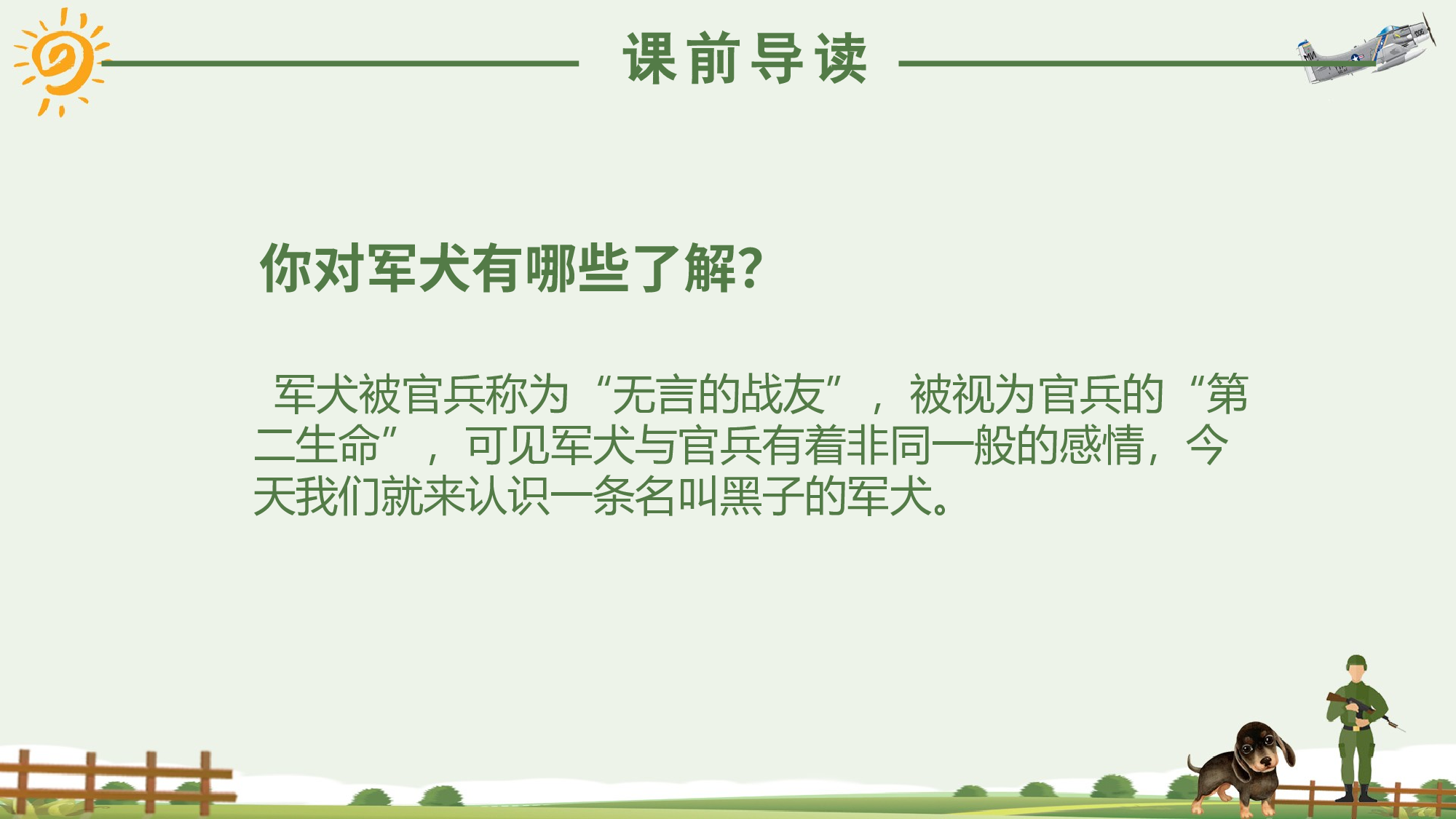 教育说课(491).pptx 第5页