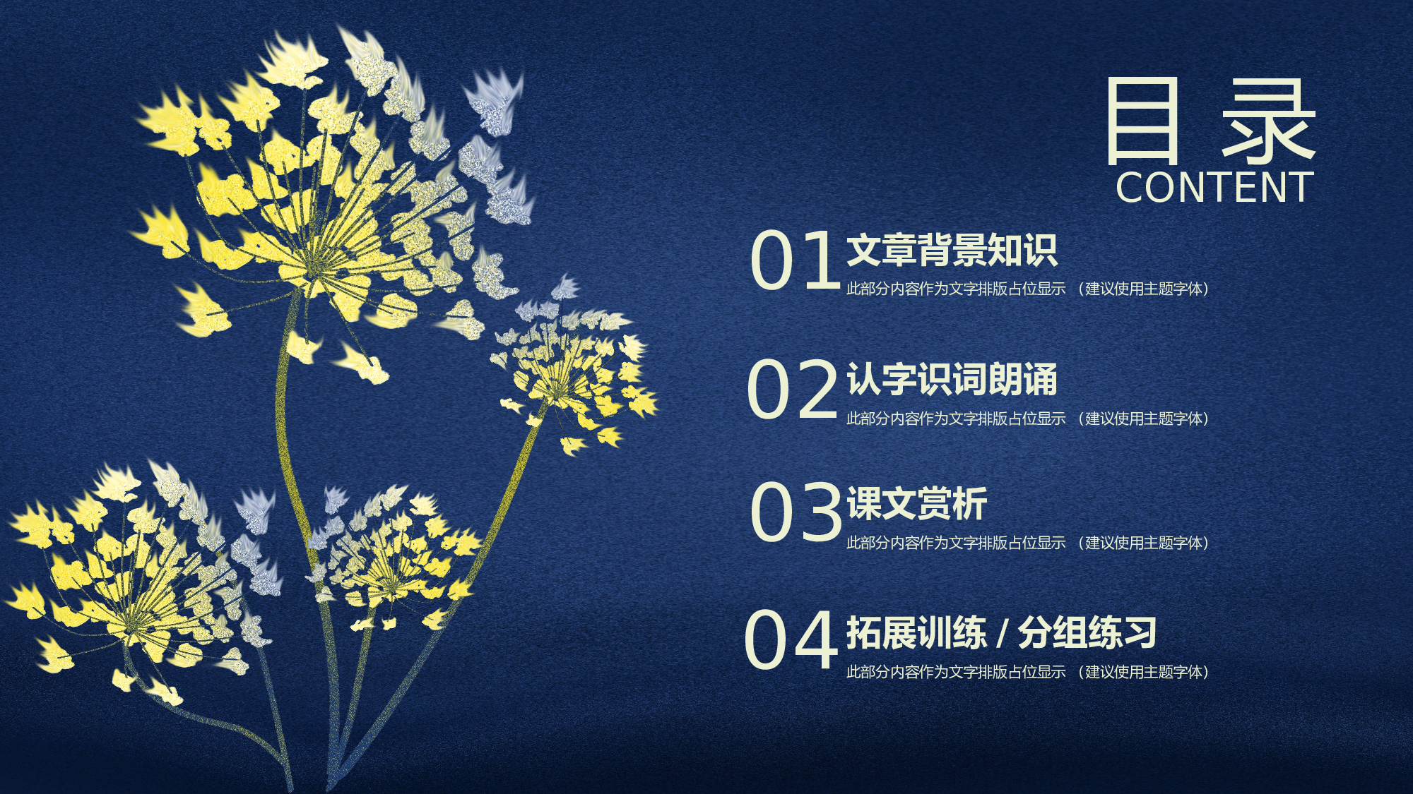 教育说课(492).pptx 第2页