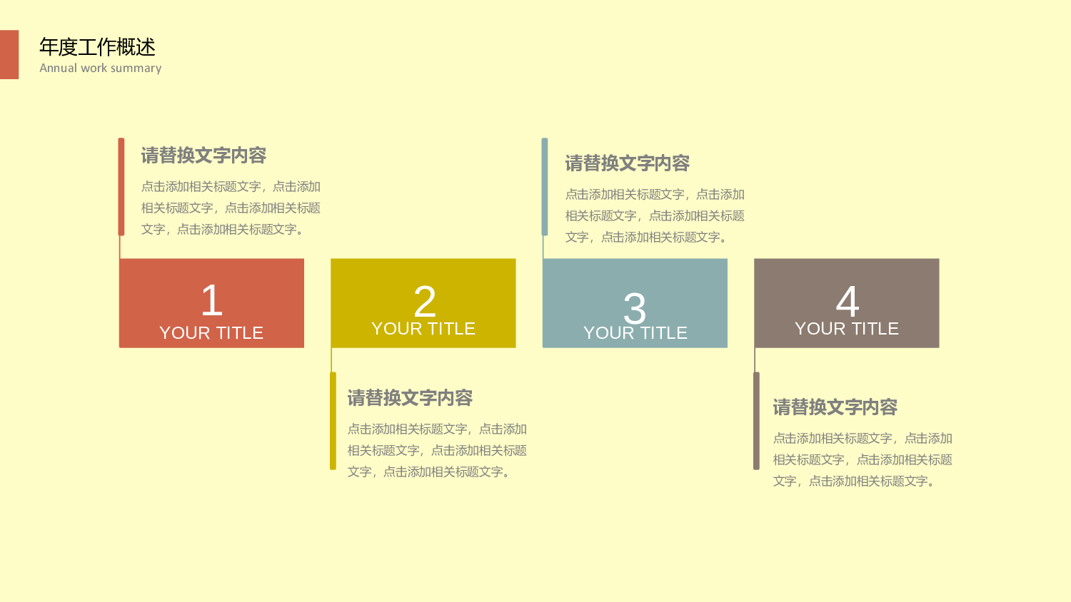 教育说课(493).pptx 第4页