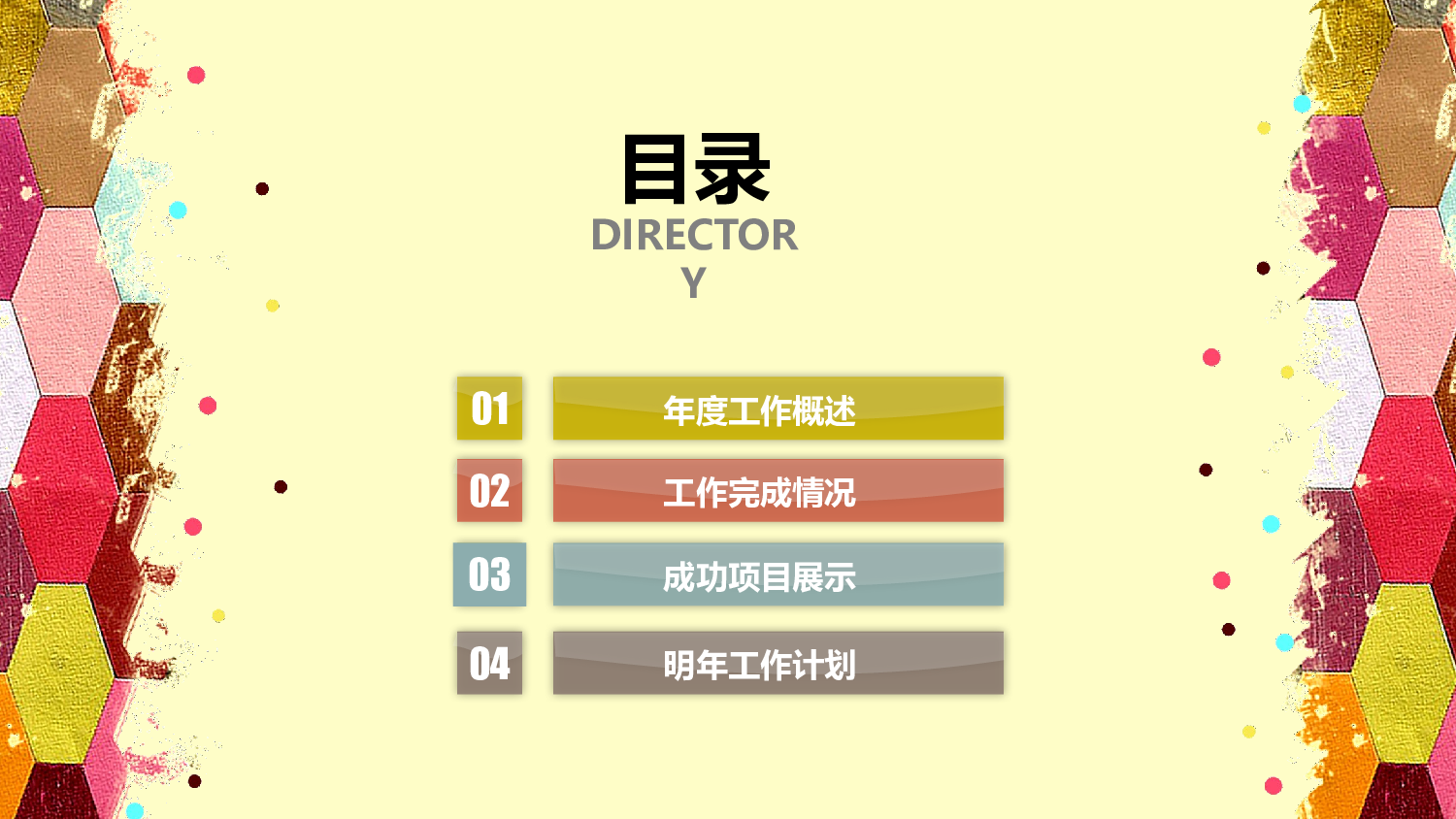 教育说课(493).pptx 第2页