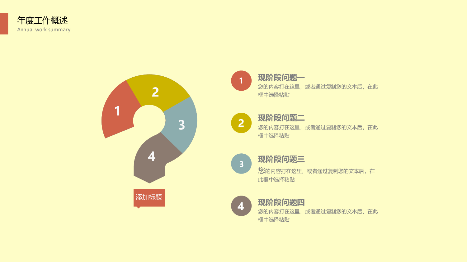 教育说课(493).pptx 第6页