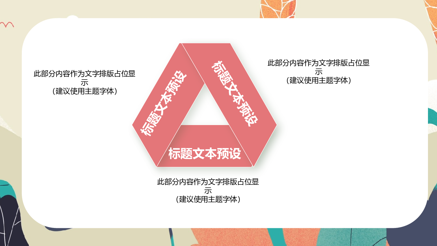 教育说课(494).pptx 第6页
