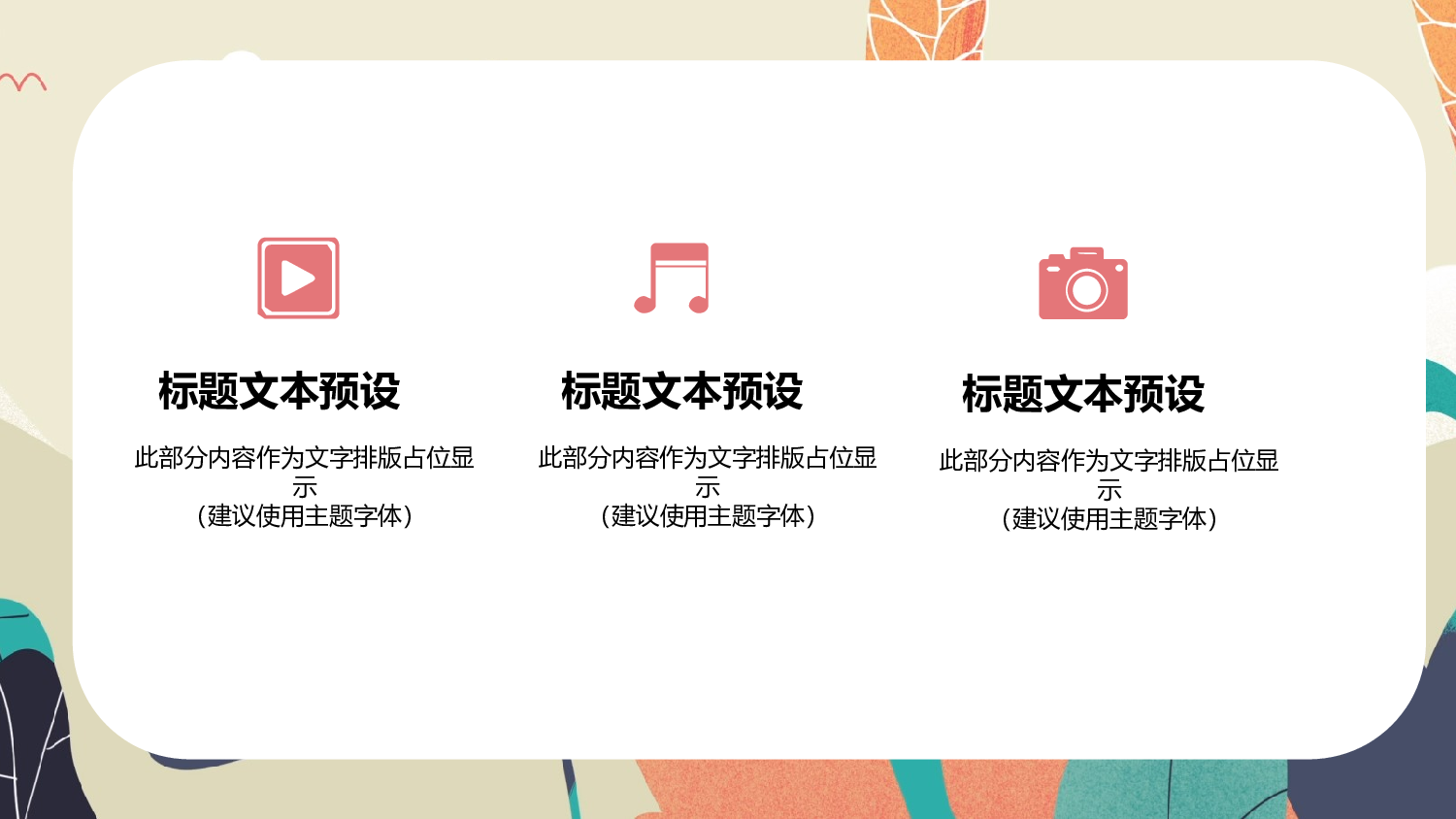 教育说课(494).pptx 第4页