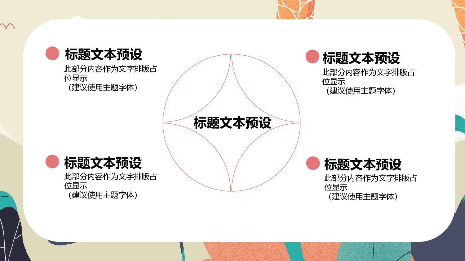 教育说课(494).pptx 第5页