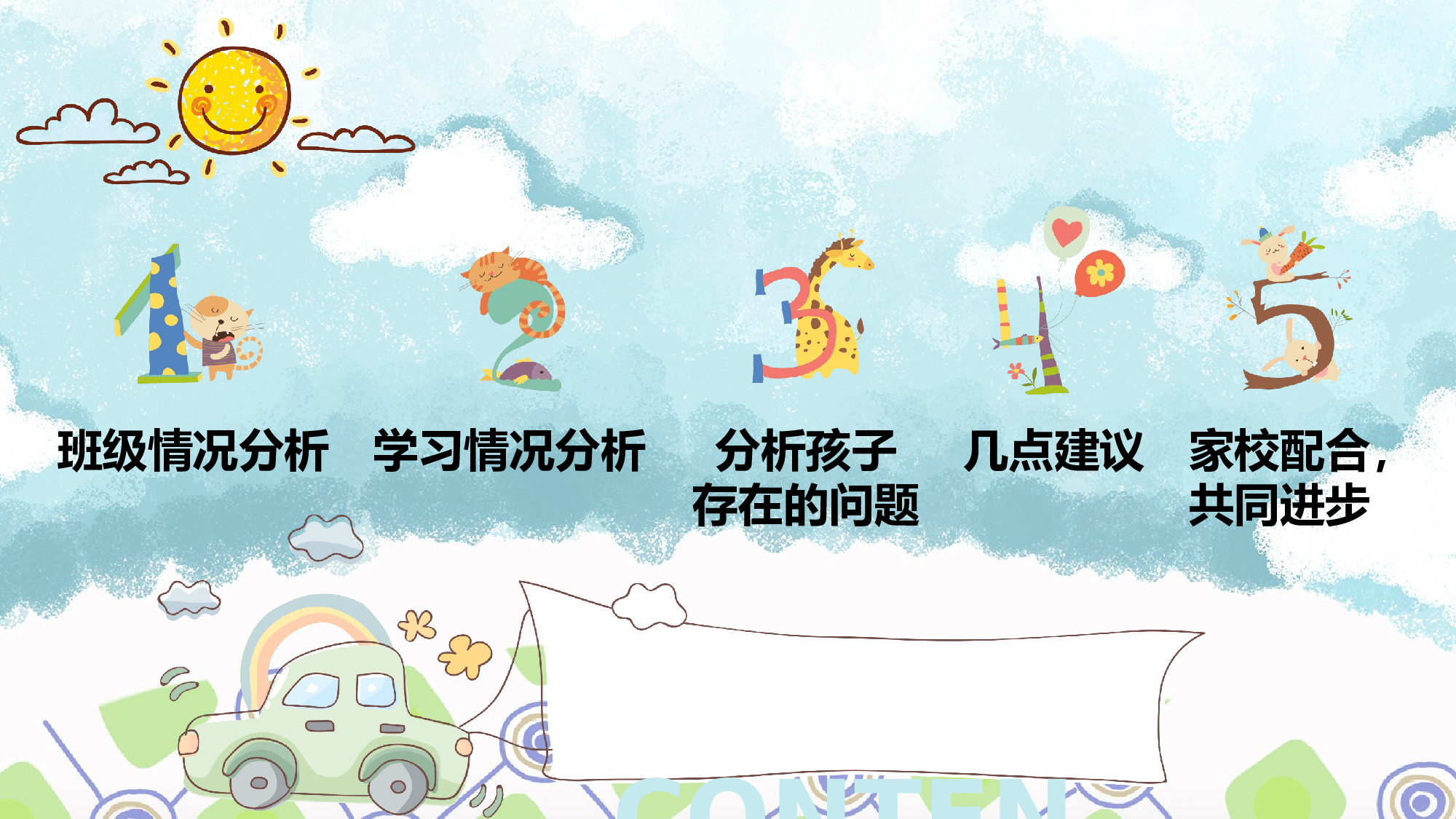 教育说课(496).pptx 第2页