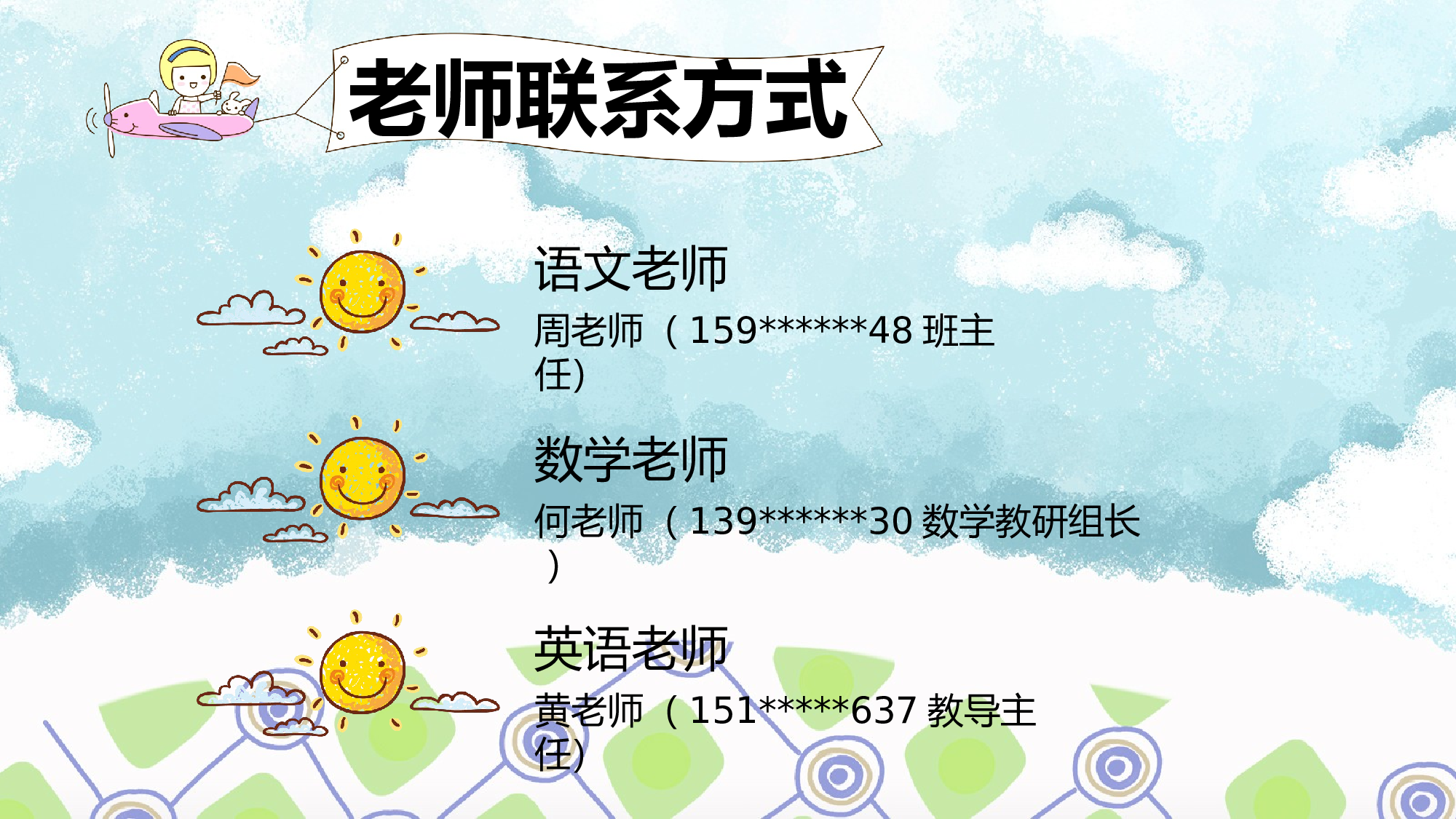 教育说课(496).pptx 第6页
