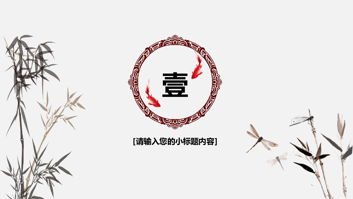 教育说课(497).pptx 第3页