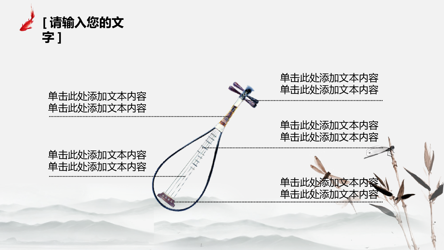 教育说课(497).pptx 第6页