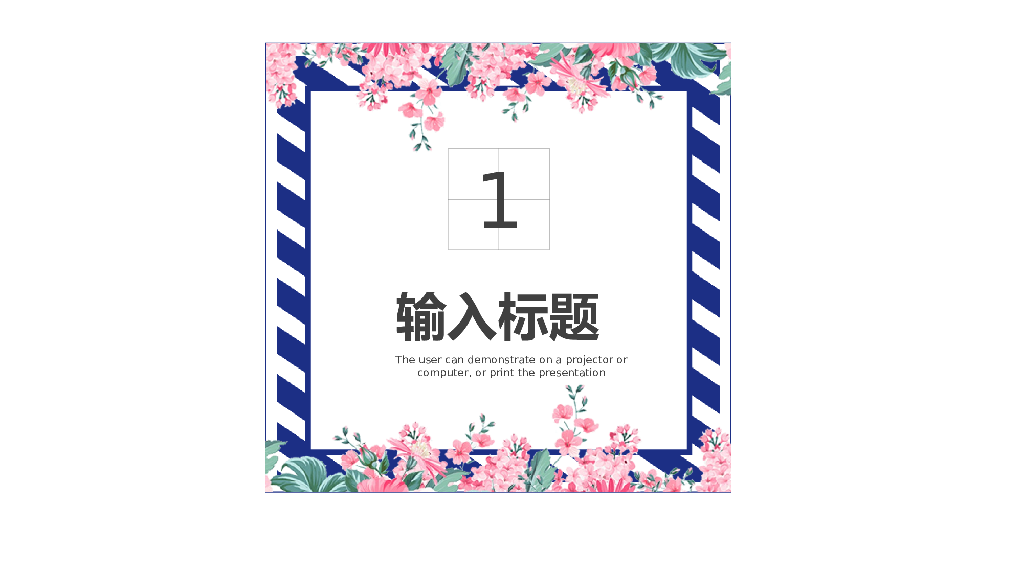 教育说课(498).pptx 第3页
