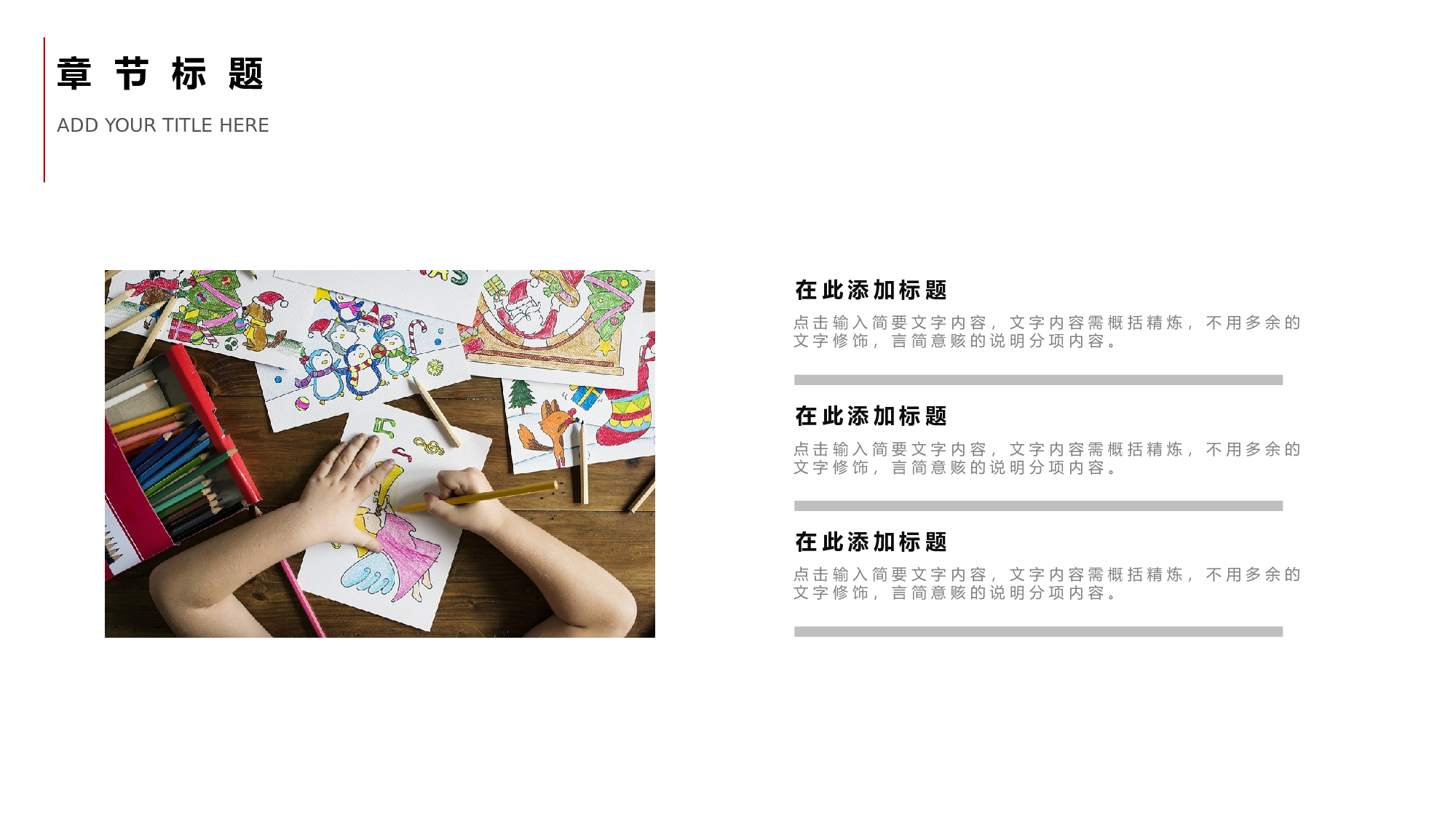 教育说课(498).pptx 第4页