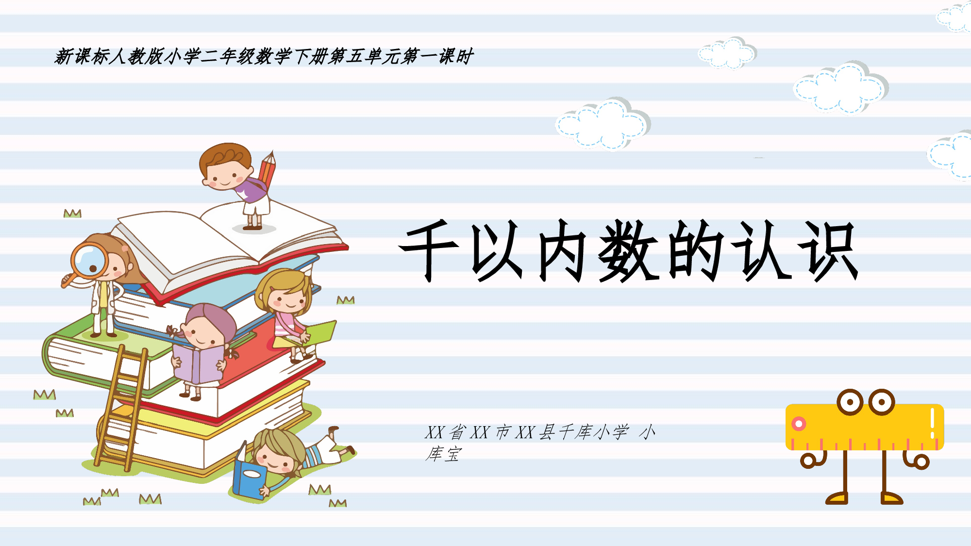 教育说课(499).pptx 第1页