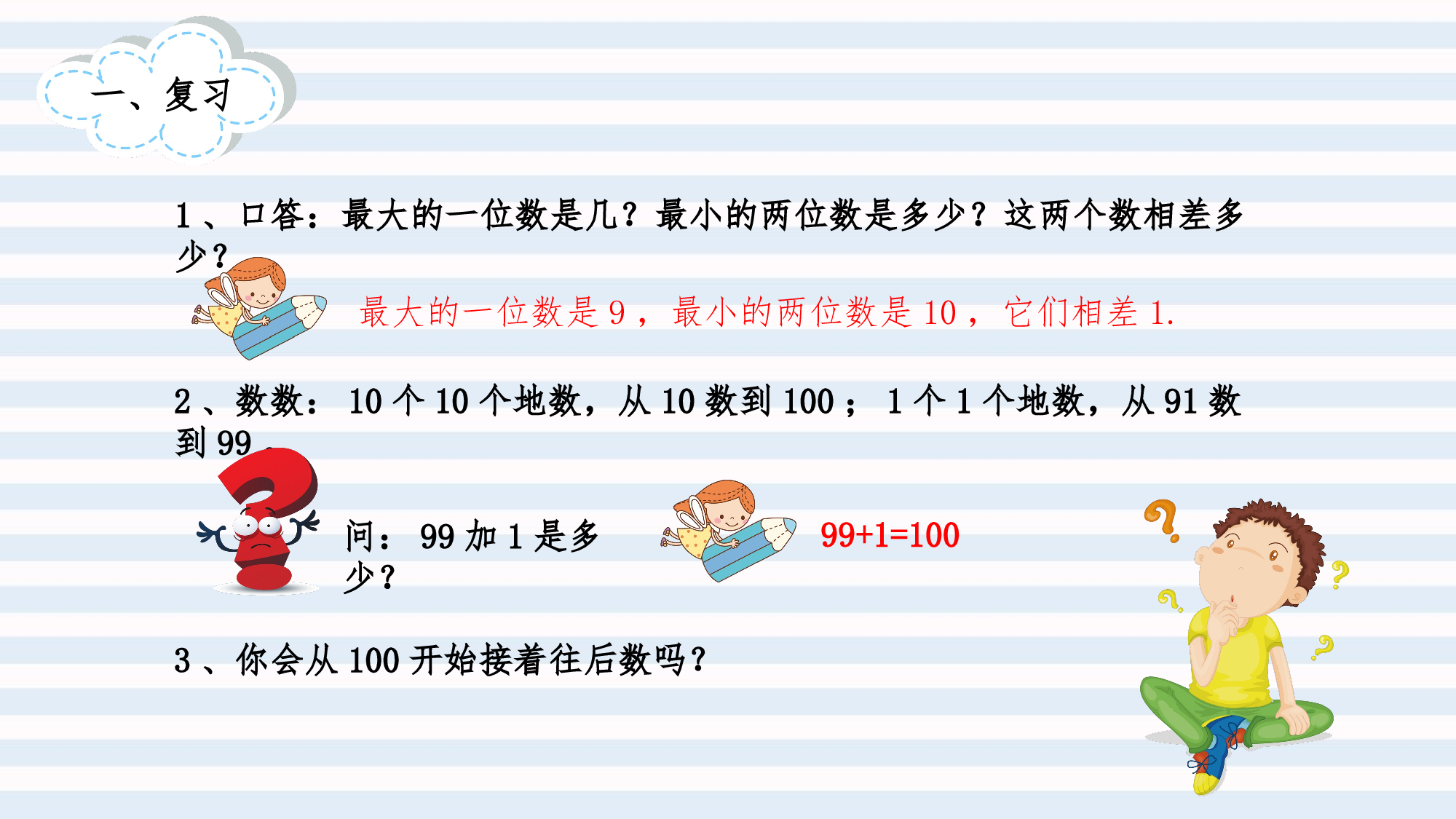 教育说课(499).pptx 第2页