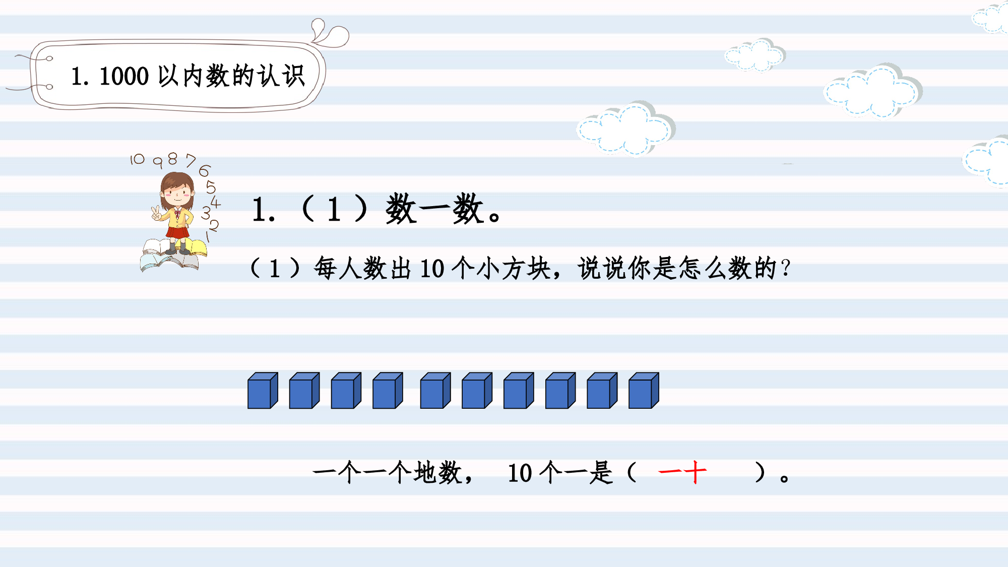 教育说课(499).pptx 第4页