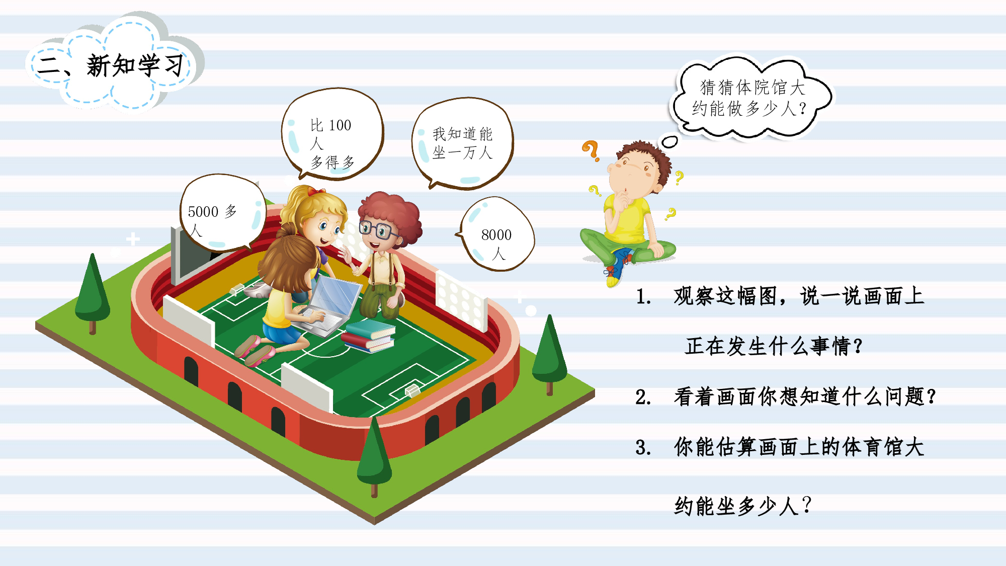 教育说课(499).pptx 第3页