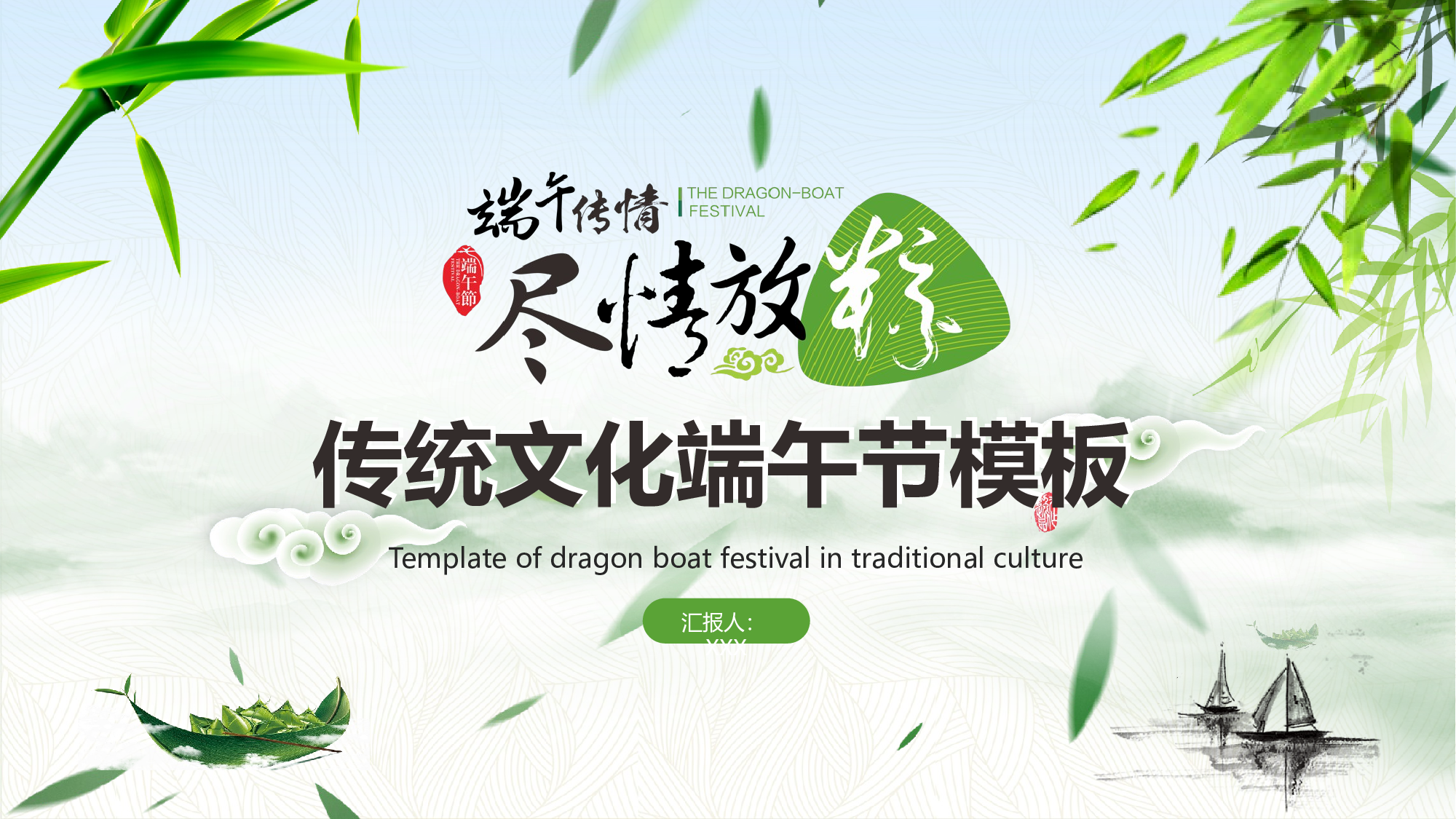 教育说课(500).pptx 第1页