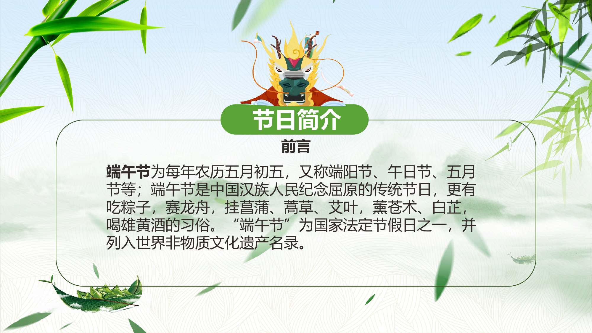 教育说课(500).pptx 第2页