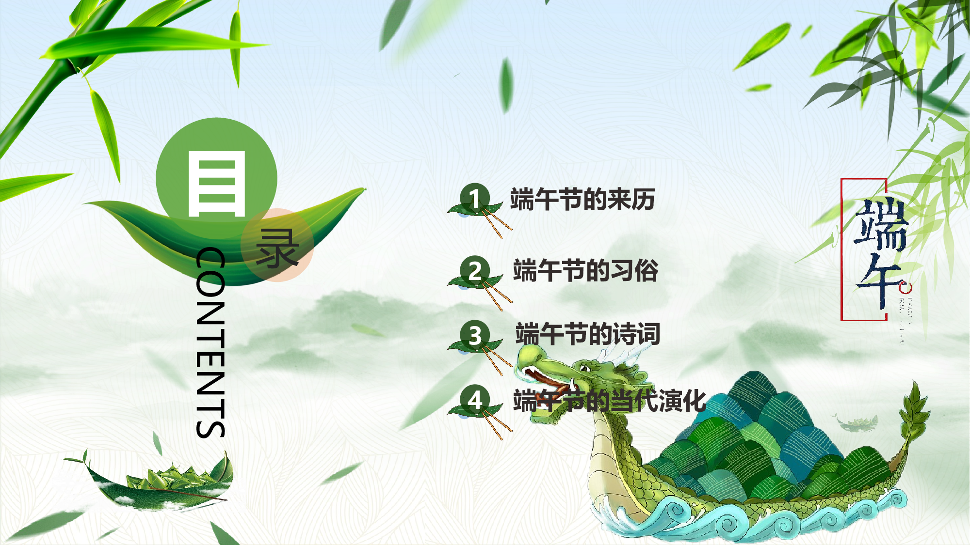 教育说课(500).pptx 第3页