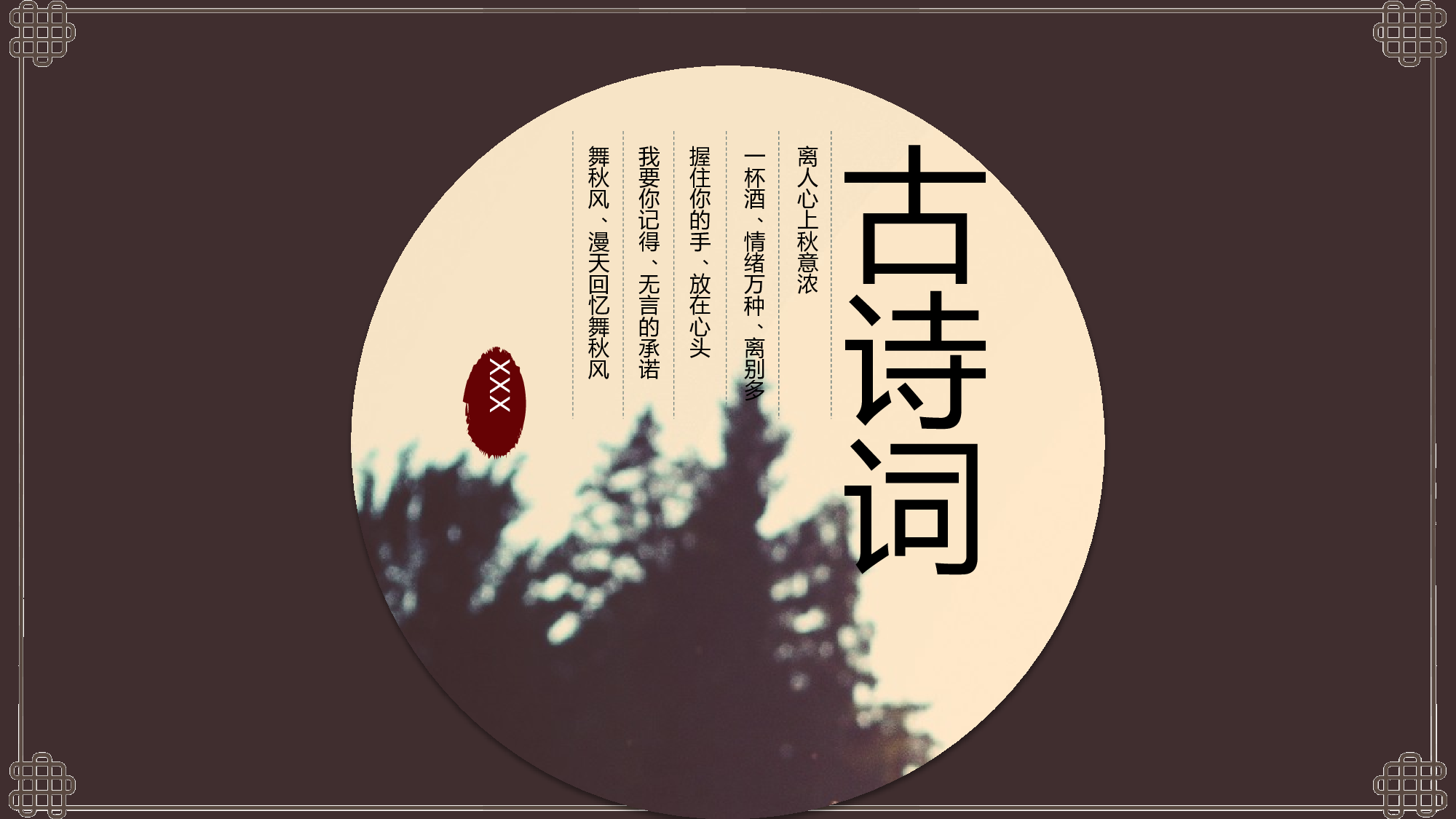 教育说课(501).pptx 第1页