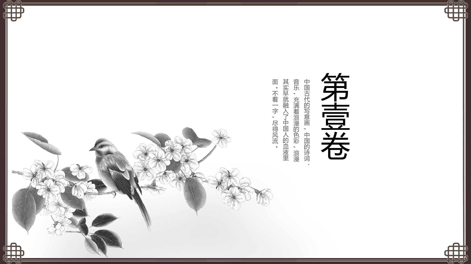 教育说课(501).pptx 第3页