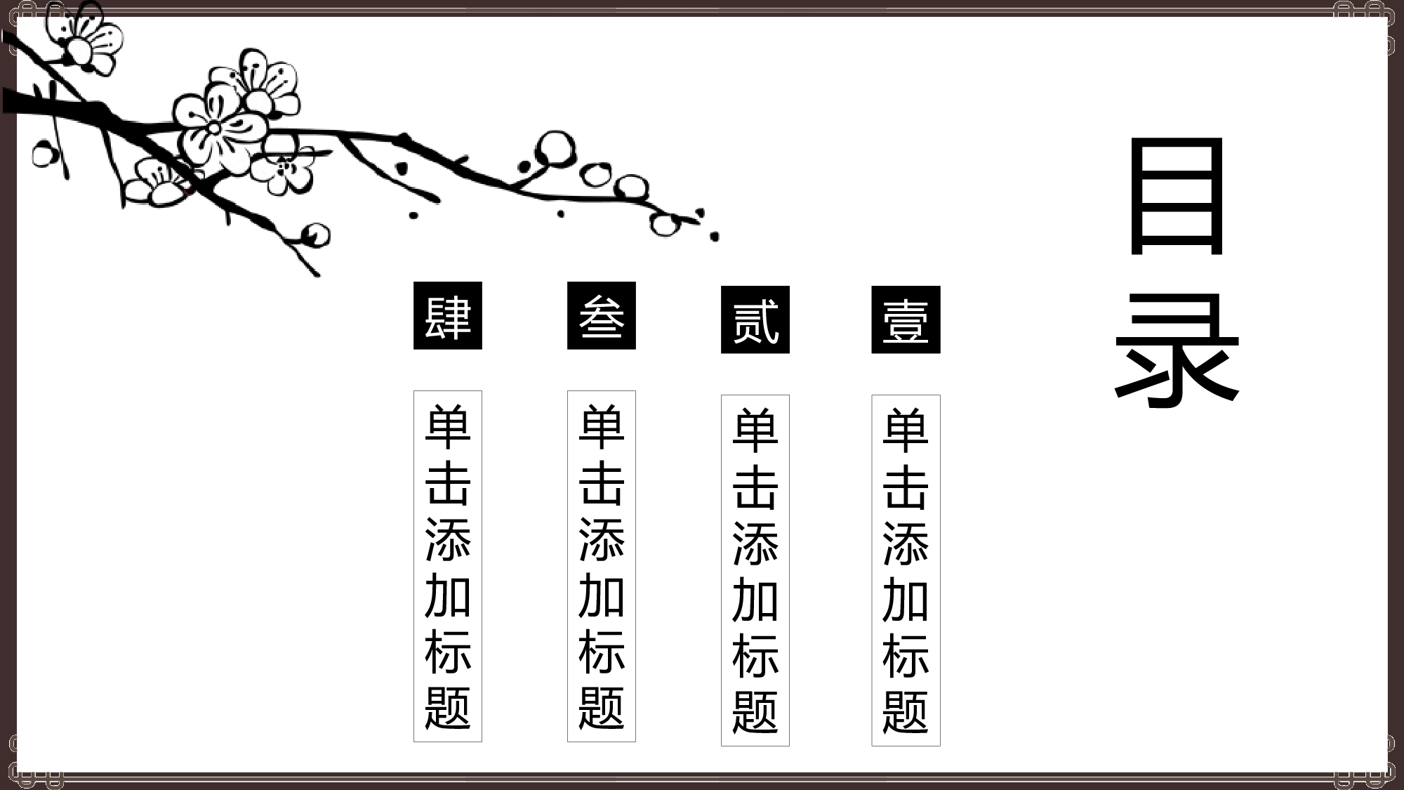教育说课(501).pptx 第2页