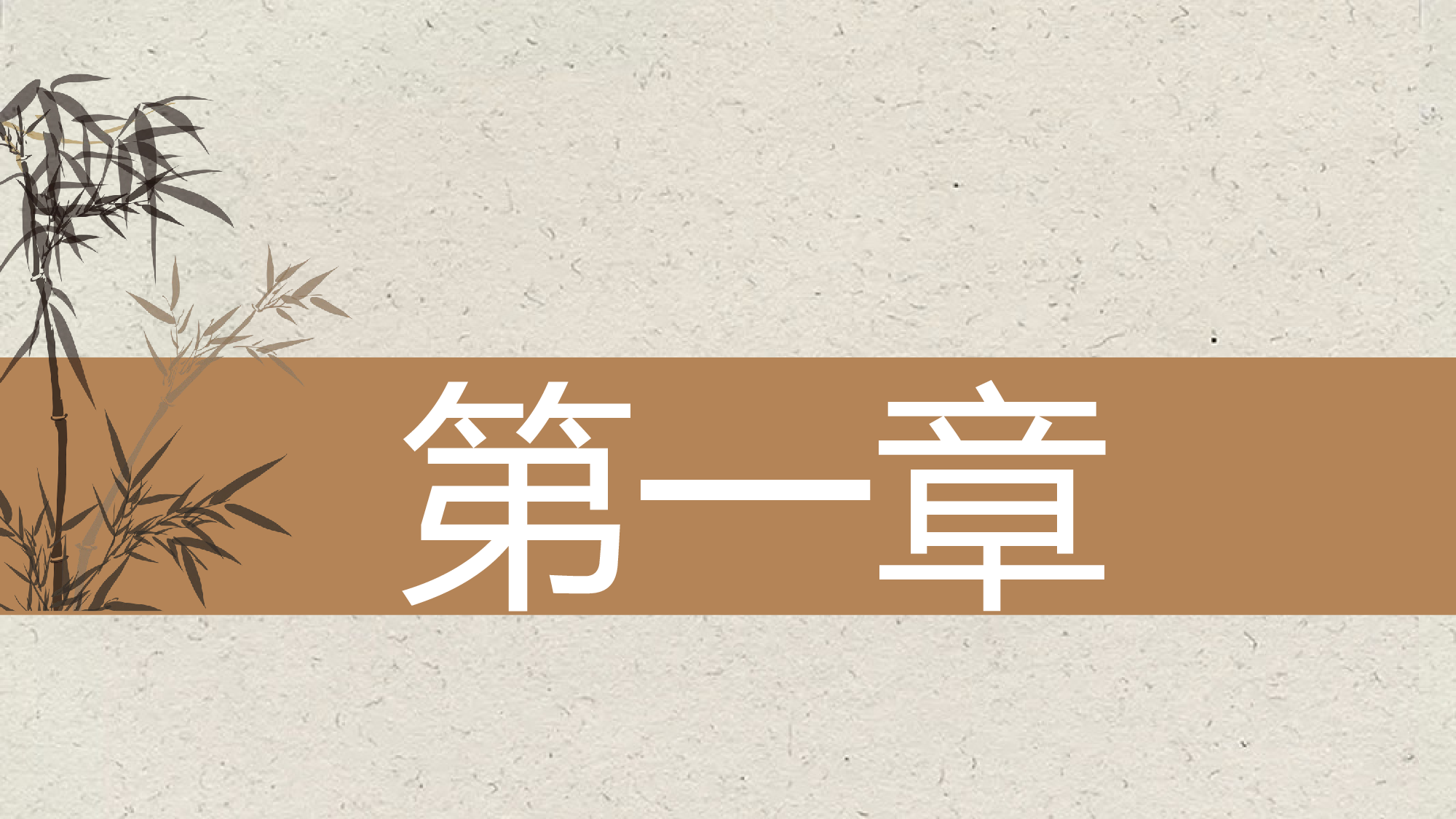 教育说课(502).pptx 第3页