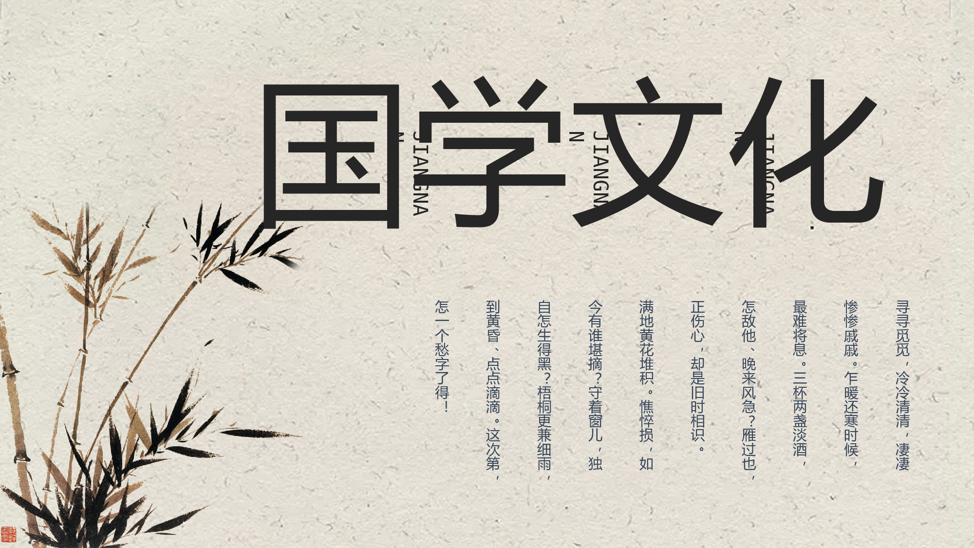 教育说课(502).pptx 第1页