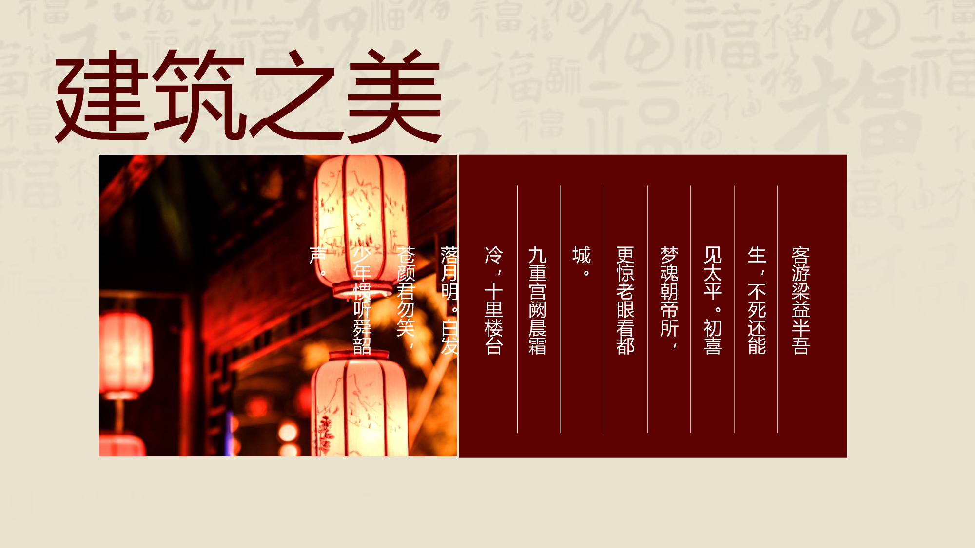 教育说课(503).pptx 第5页