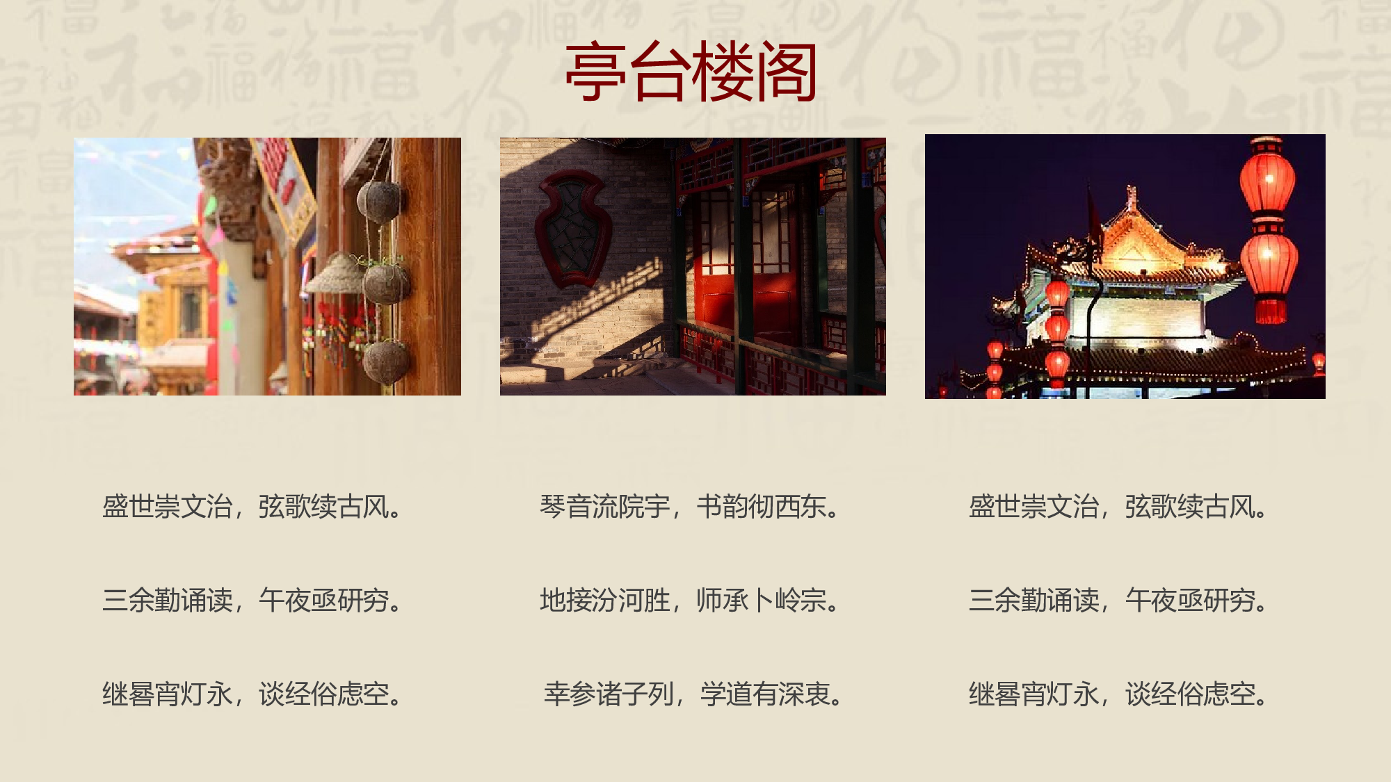 教育说课(503).pptx 第6页