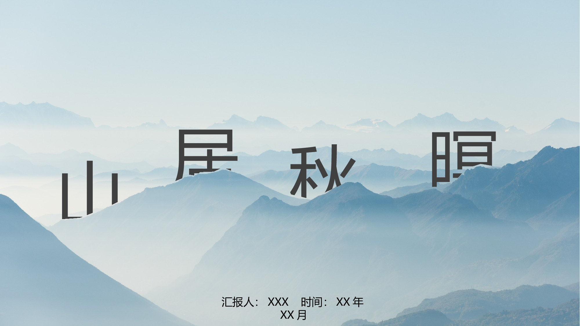 教育说课(504).pptx 第1页