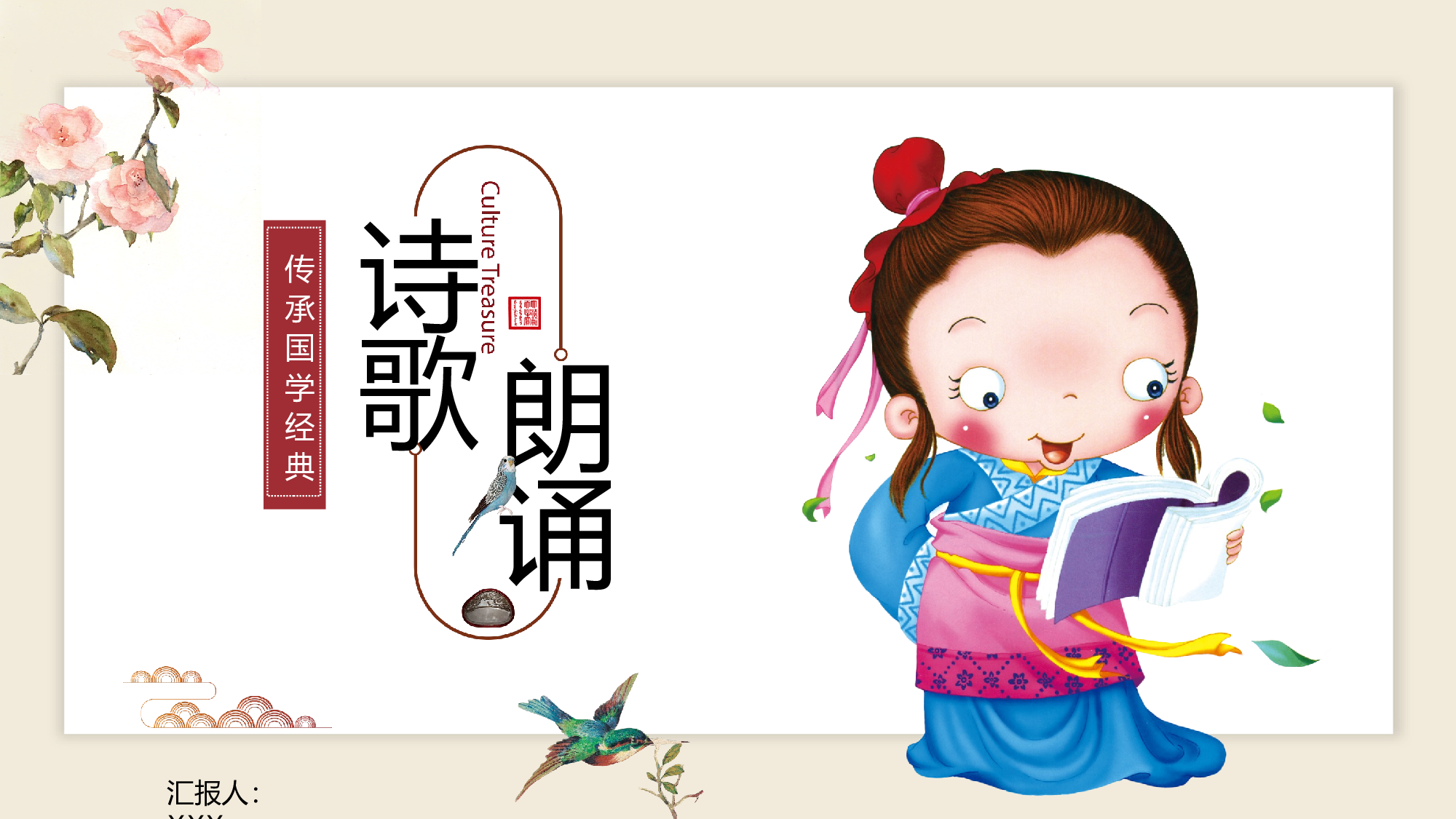 教育说课(505).pptx 第1页