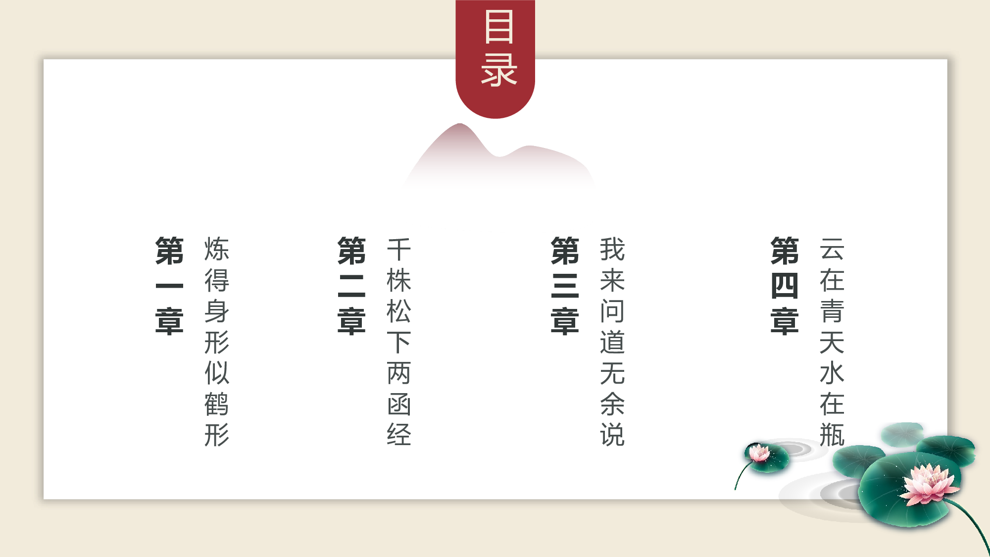 教育说课(505).pptx 第2页