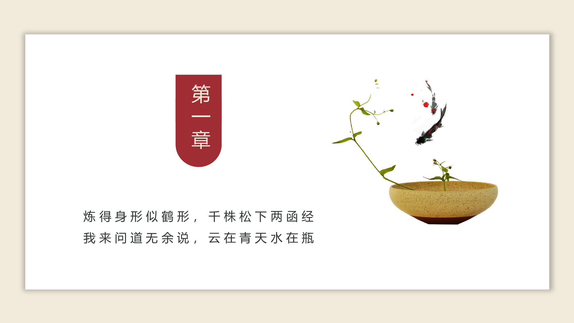 教育说课(505).pptx 第3页
