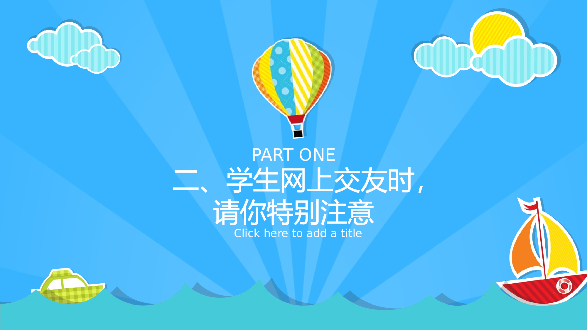教育说课(506).pptx 第6页