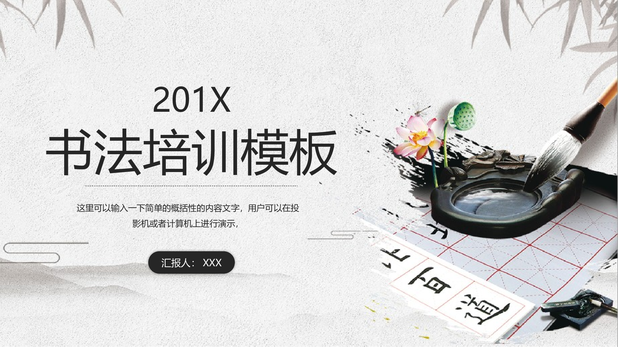 教育说课(507).pptx 第1页