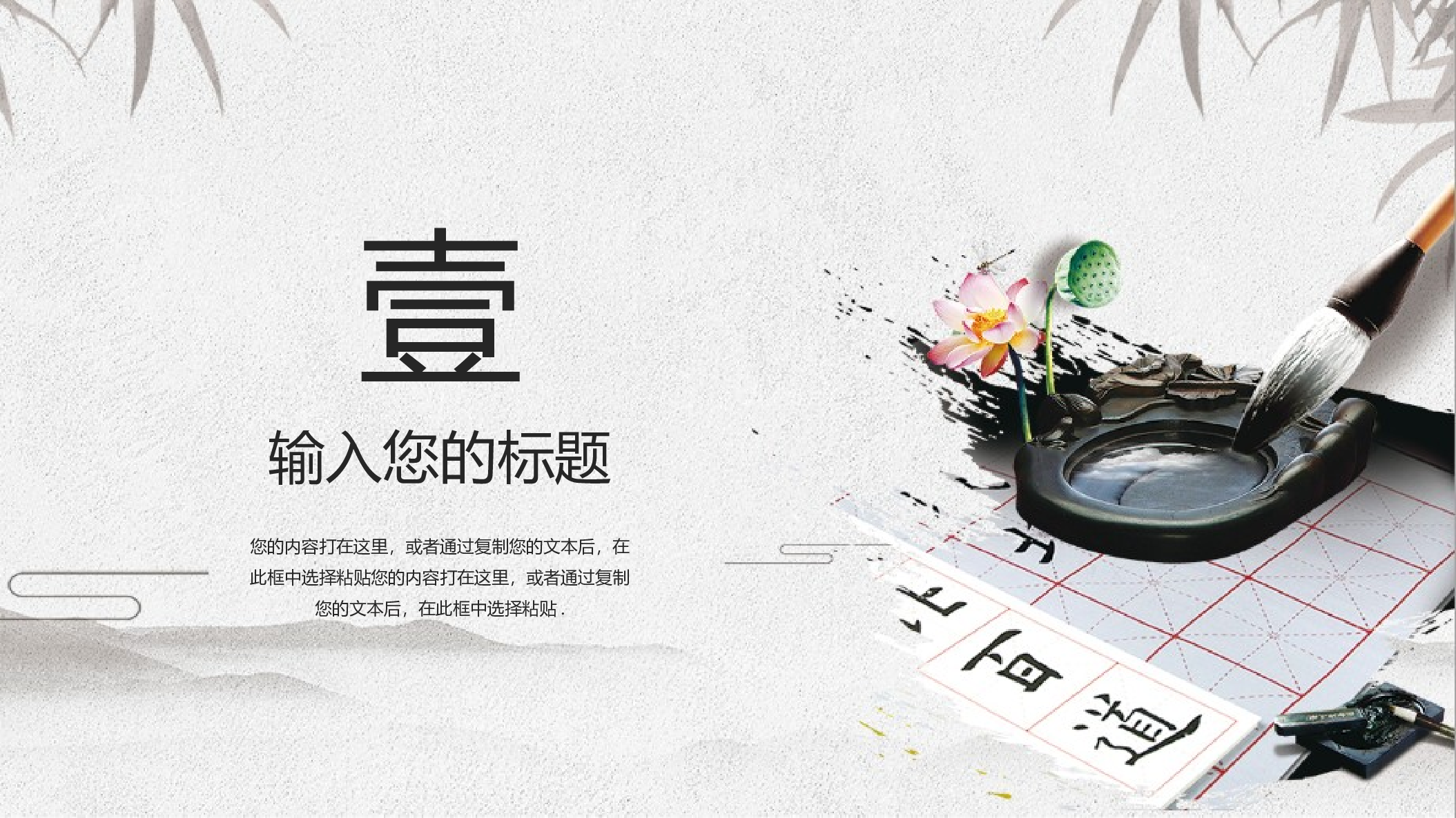教育说课(507).pptx 第3页