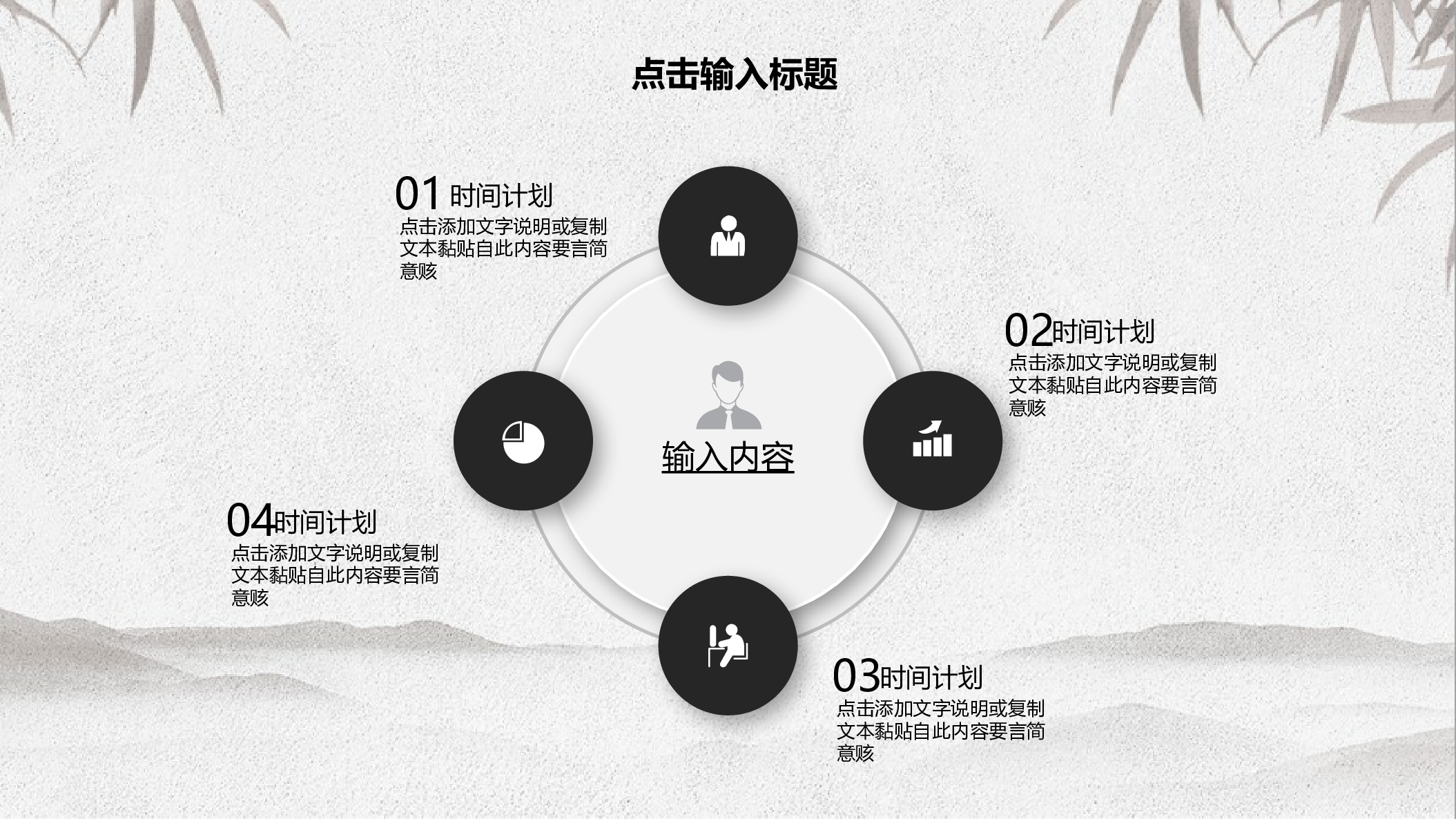 教育说课(507).pptx 第6页