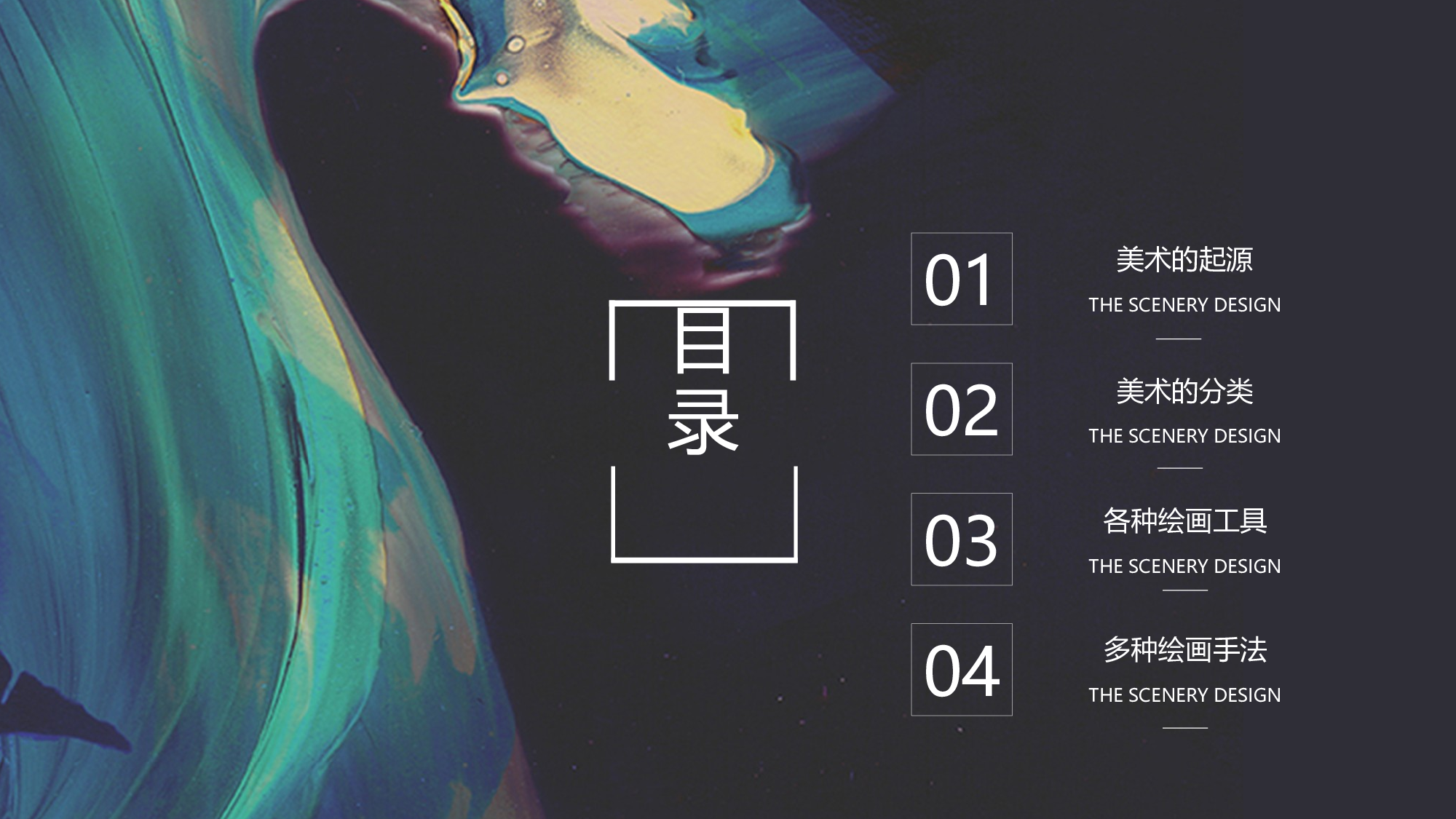 教育说课(508).pptx 第2页