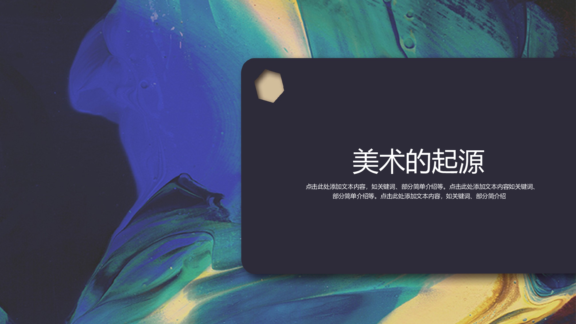 教育说课(508).pptx 第3页
