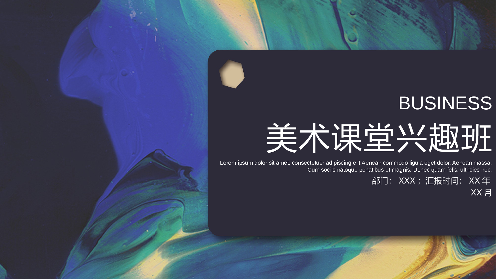 教育说课(508).pptx 第1页