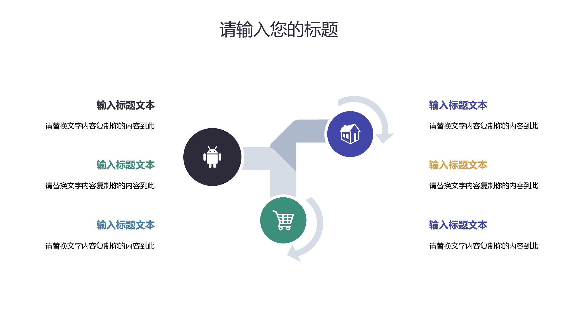 教育说课(508).pptx 第6页