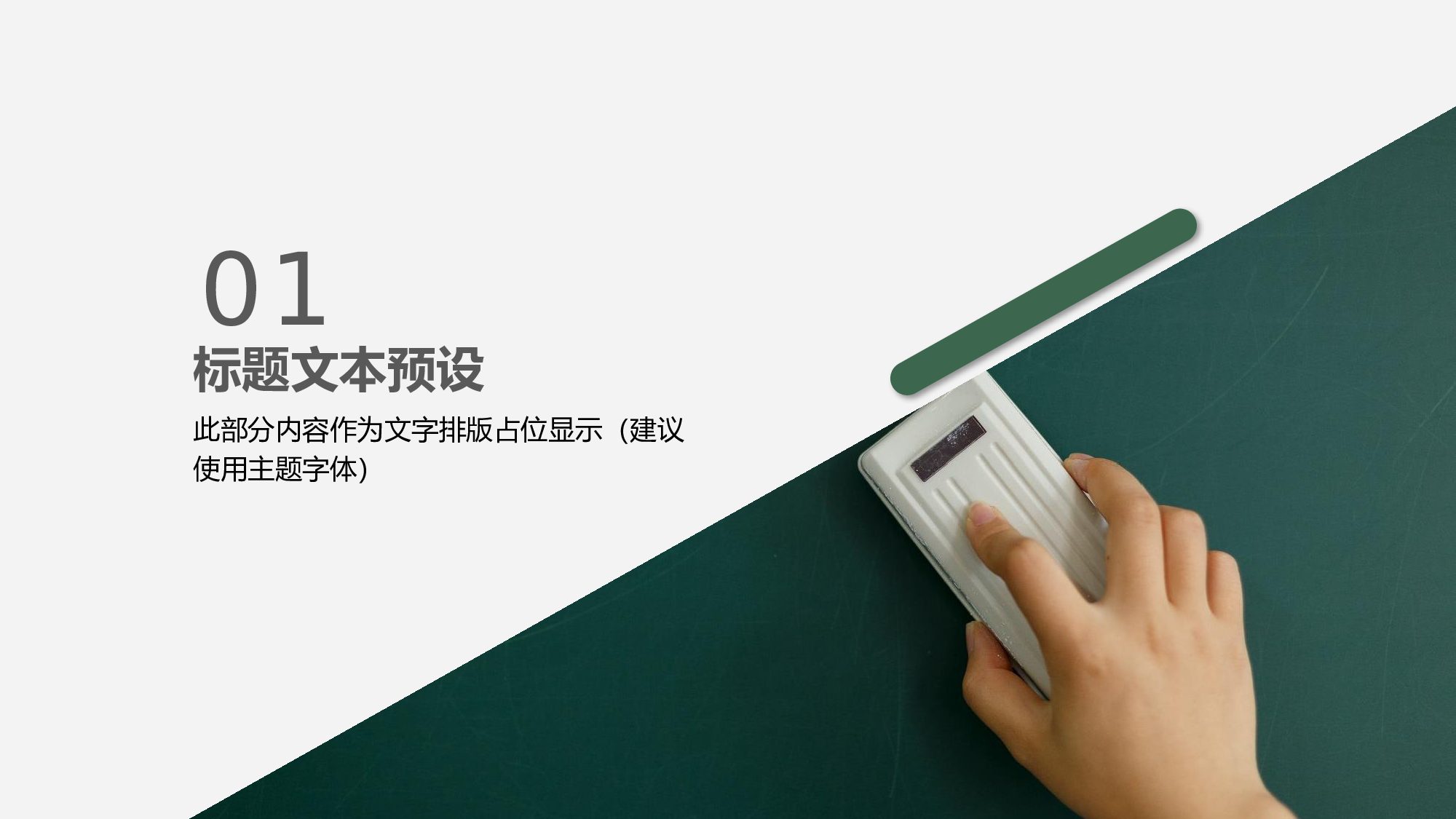 教育说课(509).pptx 第3页