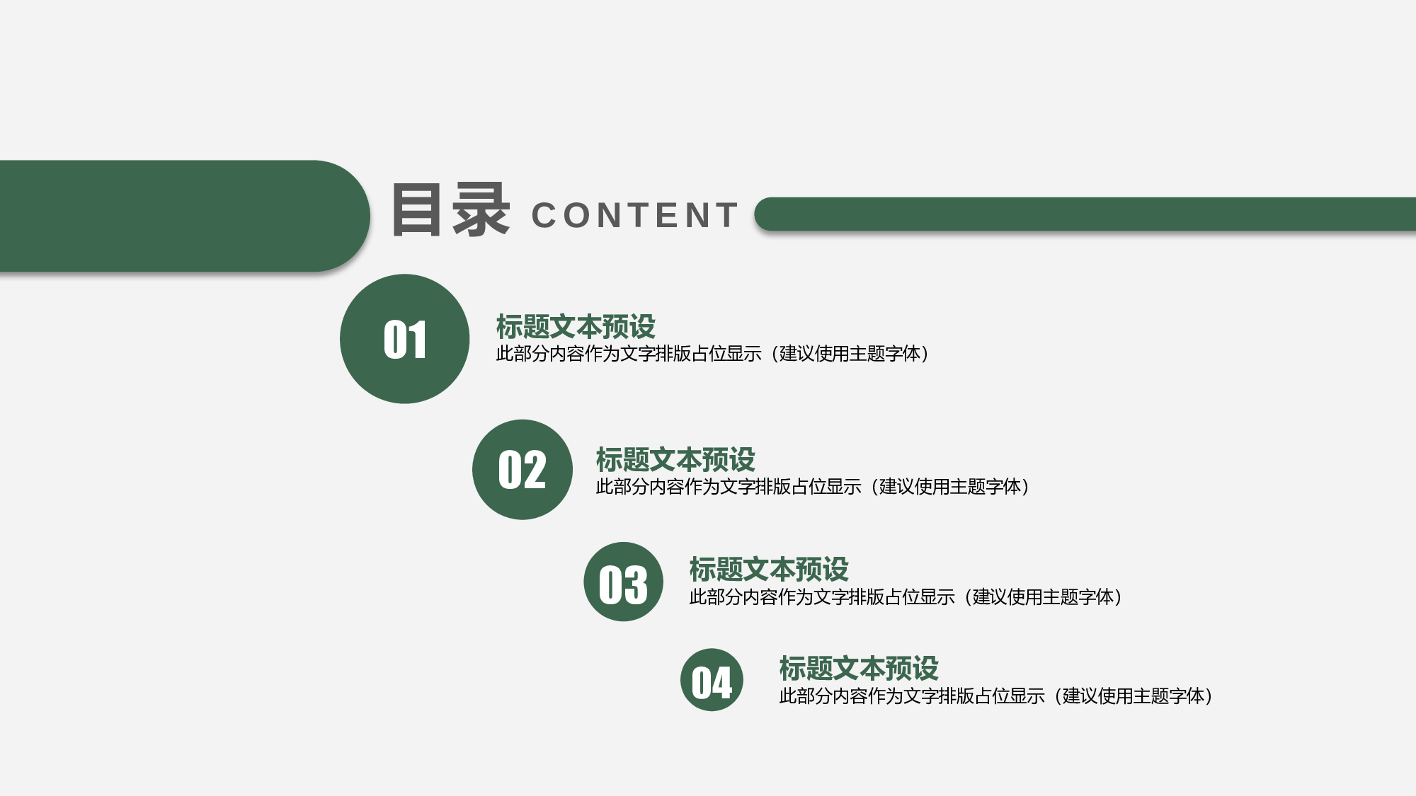 教育说课(509).pptx 第2页