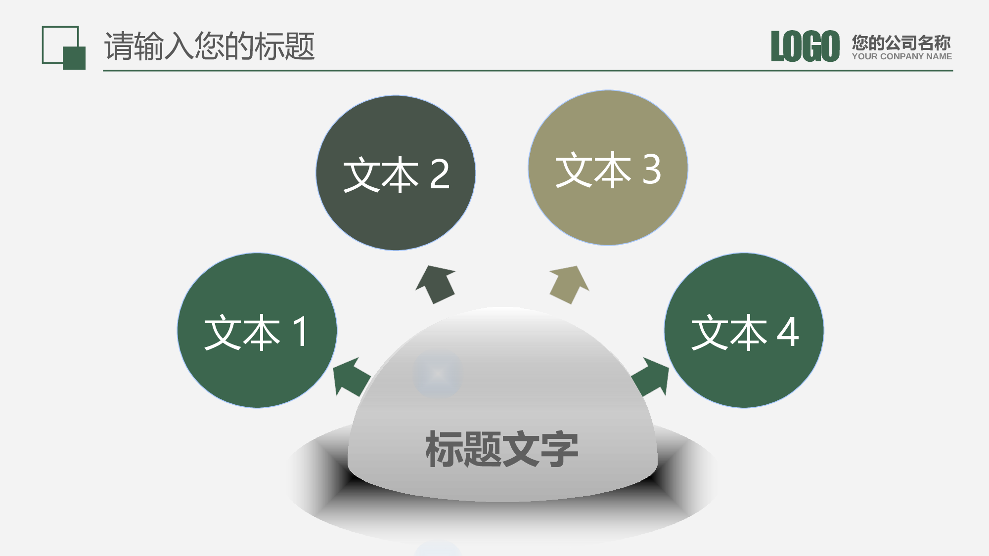 教育说课(509).pptx 第4页