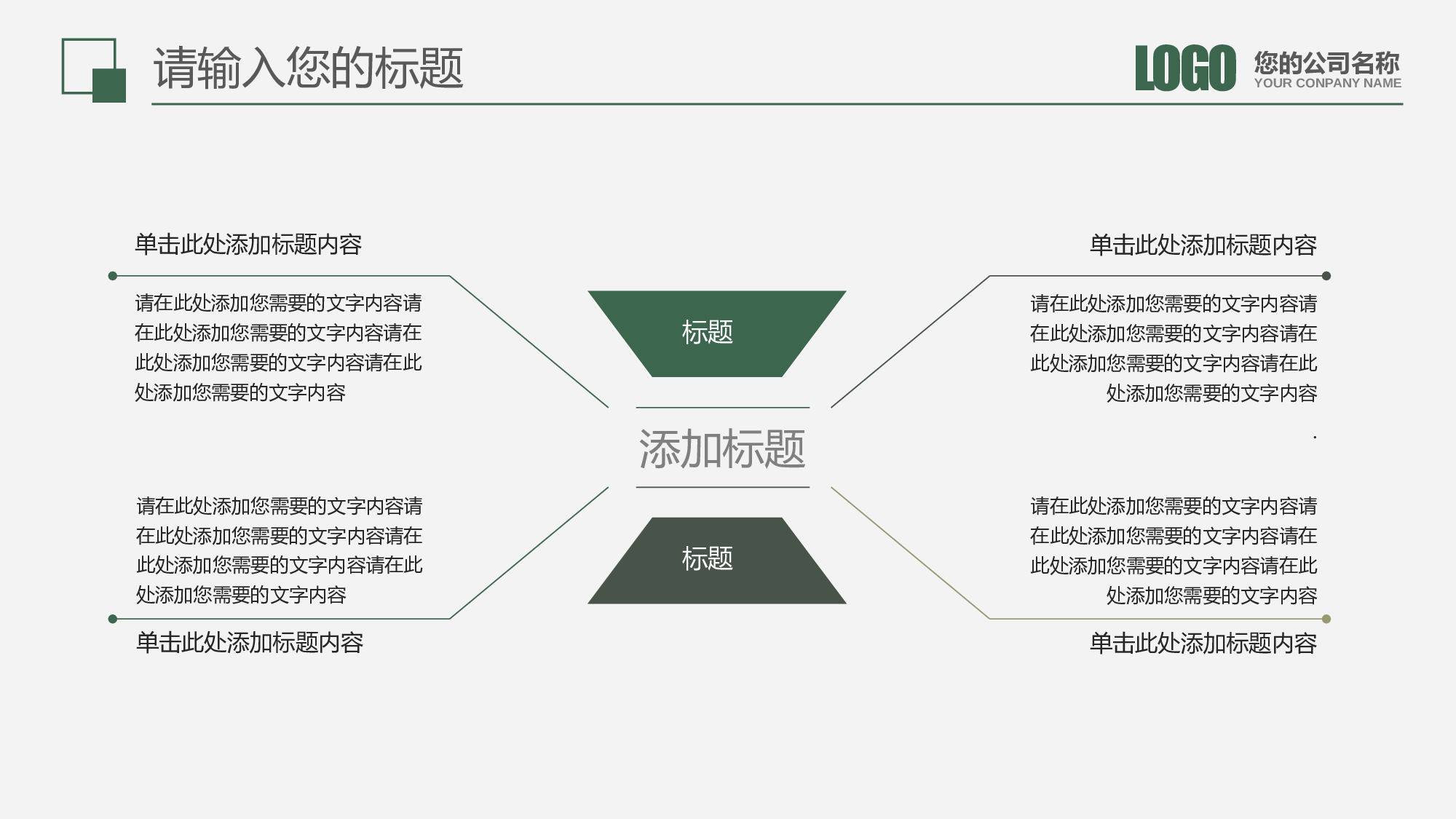 教育说课(509).pptx 第6页