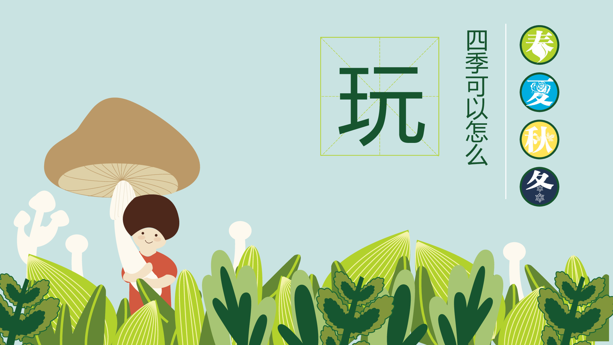 教育说课(510).pptx 第2页