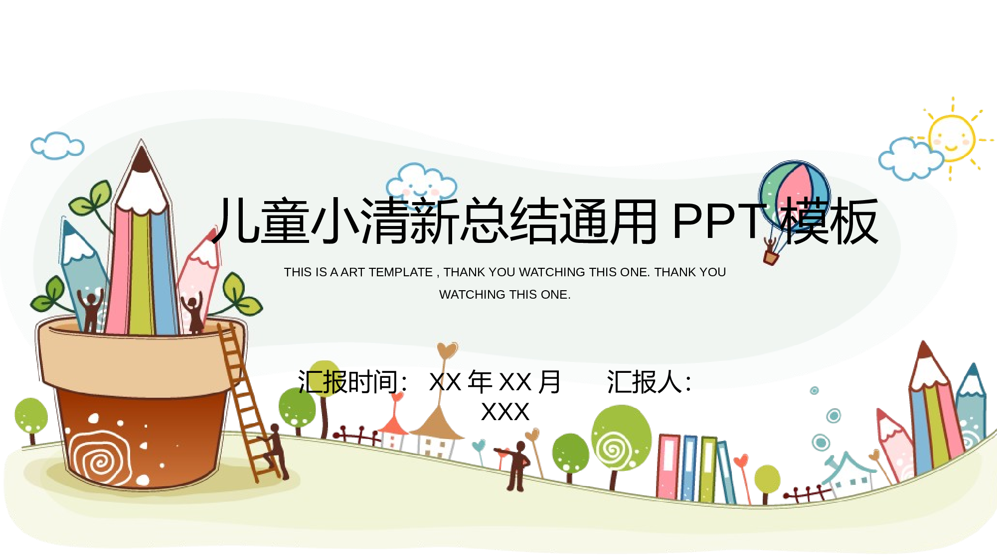 教育说课(511).pptx 第1页