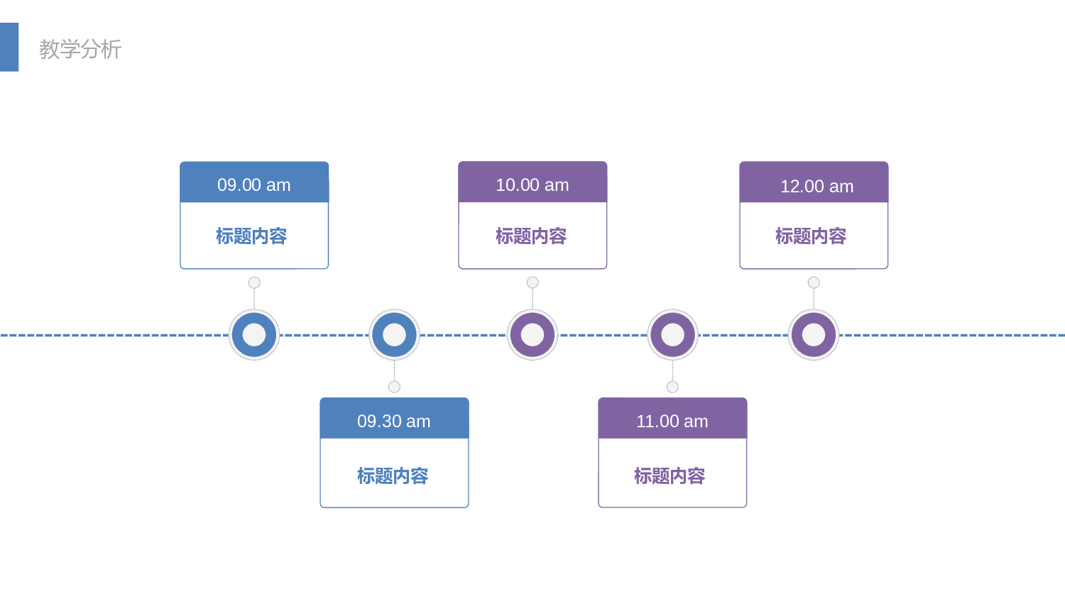 教育说课(513).pptx 第6页
